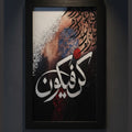 Kun Faya Kun Calligraphic Framed Art