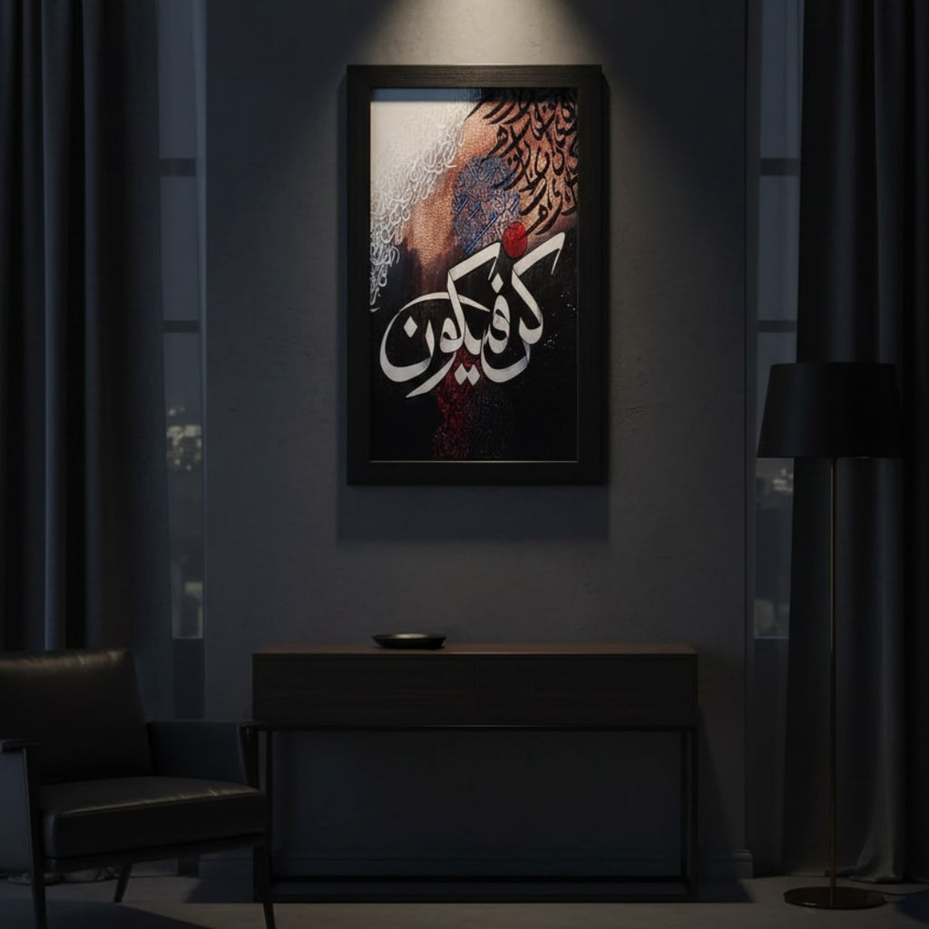 Kun Faya Kun Calligraphic Framed Art